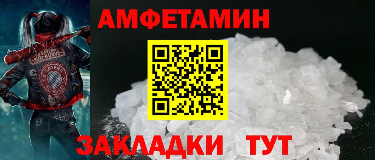 Amphetamine  Амфетамин Premium  Вход с VPN  Серпухов 