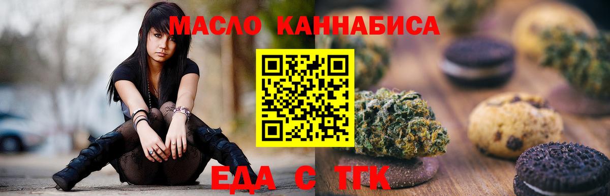 Серпухов  Cannafood конопля  Вход с VPN 