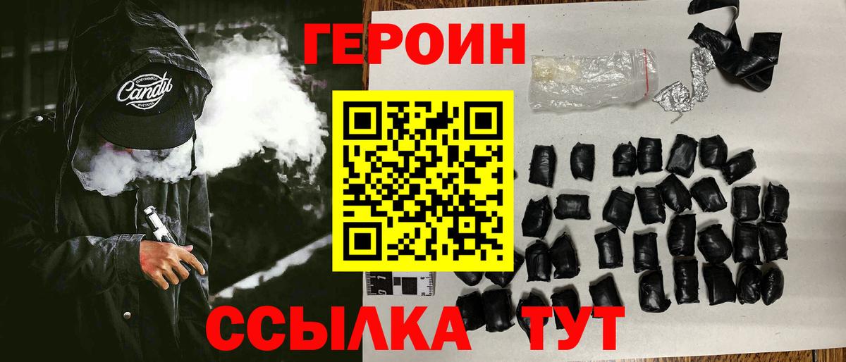 ГЕРОИН герыч  Вход с VPN  Серпухов 