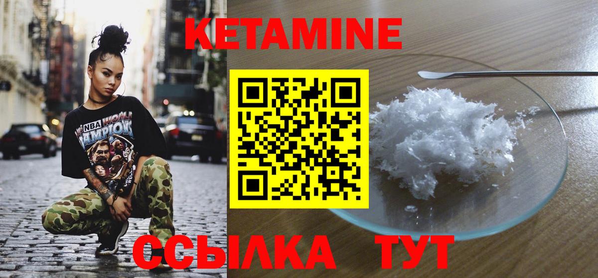 Кетамин VHQ  Вход с VPN  Серпухов  КЕТАМИН ketamine 