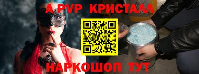 альфа пвп VHQ Первоуральск
