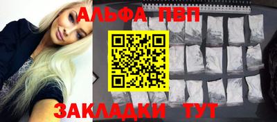 альфа пвп VHQ Первоуральск