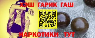 гашишное масло Пенза
