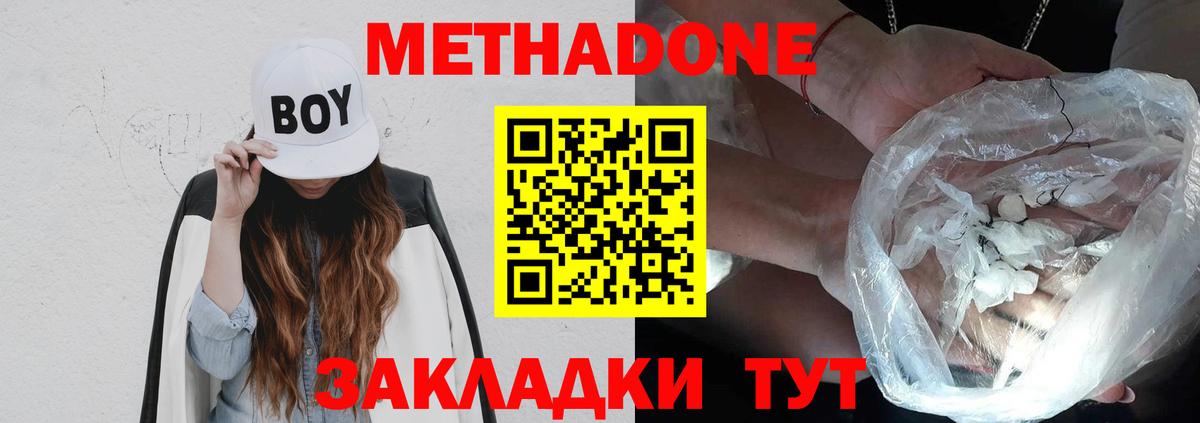 Серпухов  Метадон белоснежный  Вход с VPN  МЕТАДОН белоснежный 