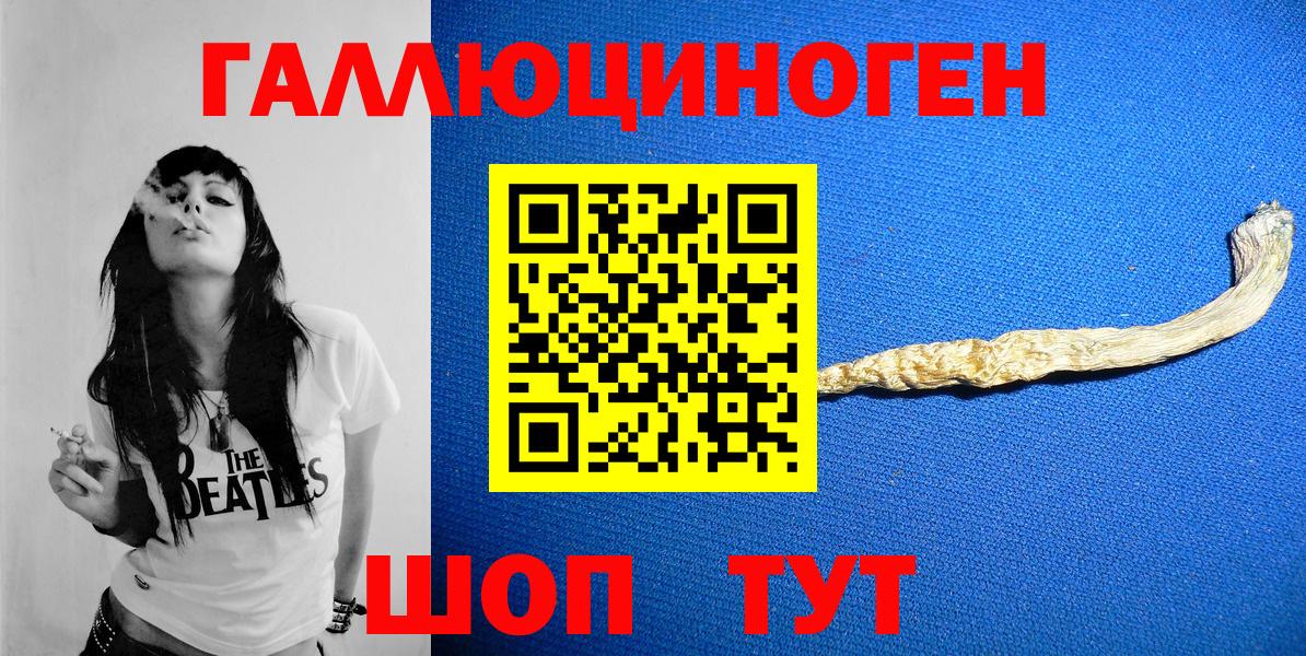 Серпухов  Галлюциногенные грибы Psilocybe  Вход с VPN 